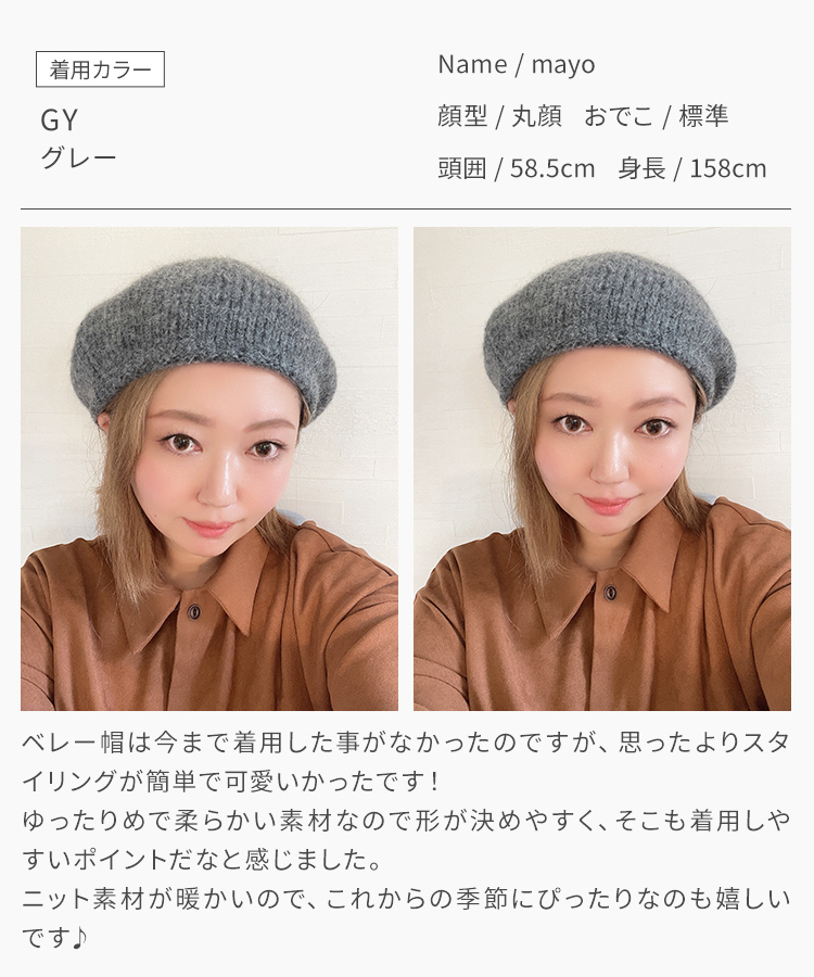 ニットベレー帽 [mdh028]