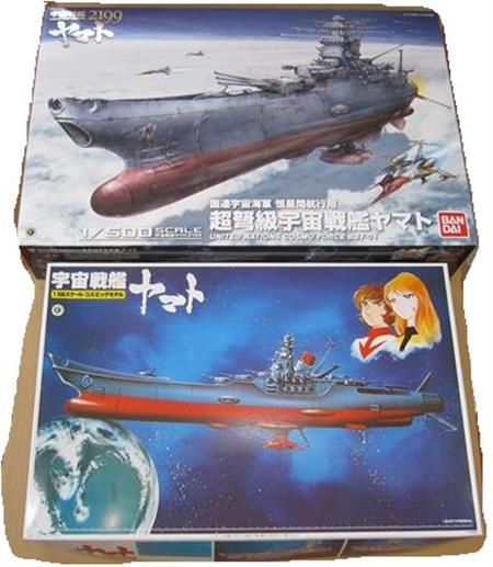 1/500 宇宙戦艦ヤマト2199」プラモデルが届く | 趣味を楽しもう!