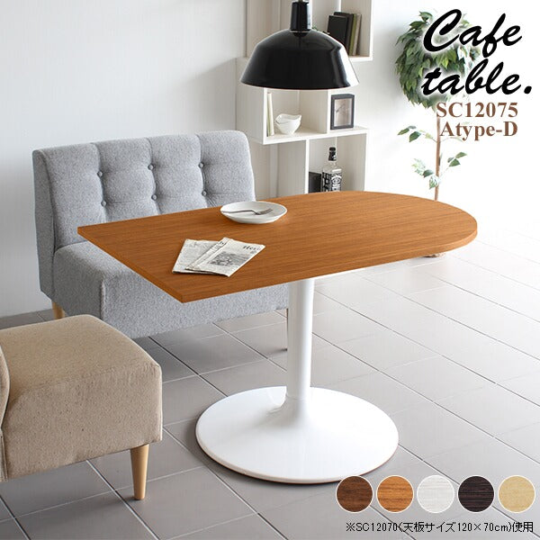 シンプルダイニングテーブル リビングダイニング｜CT-SC12075 Atype-D