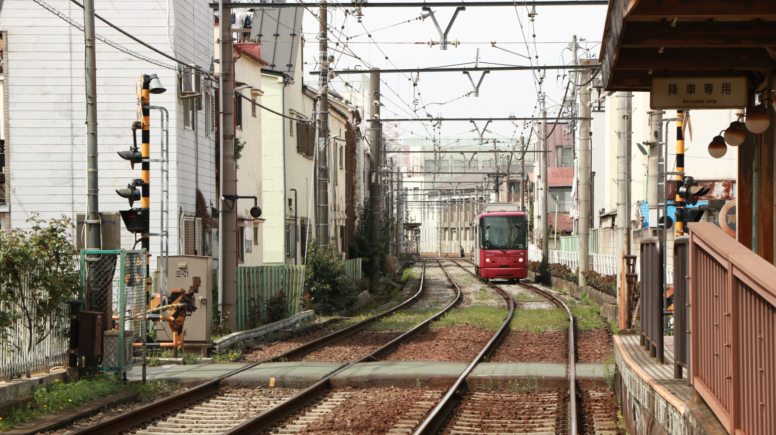 2024/9/27(金)～11/24(日)】荒川区鉄道スポットめぐりデジタルスタンプ