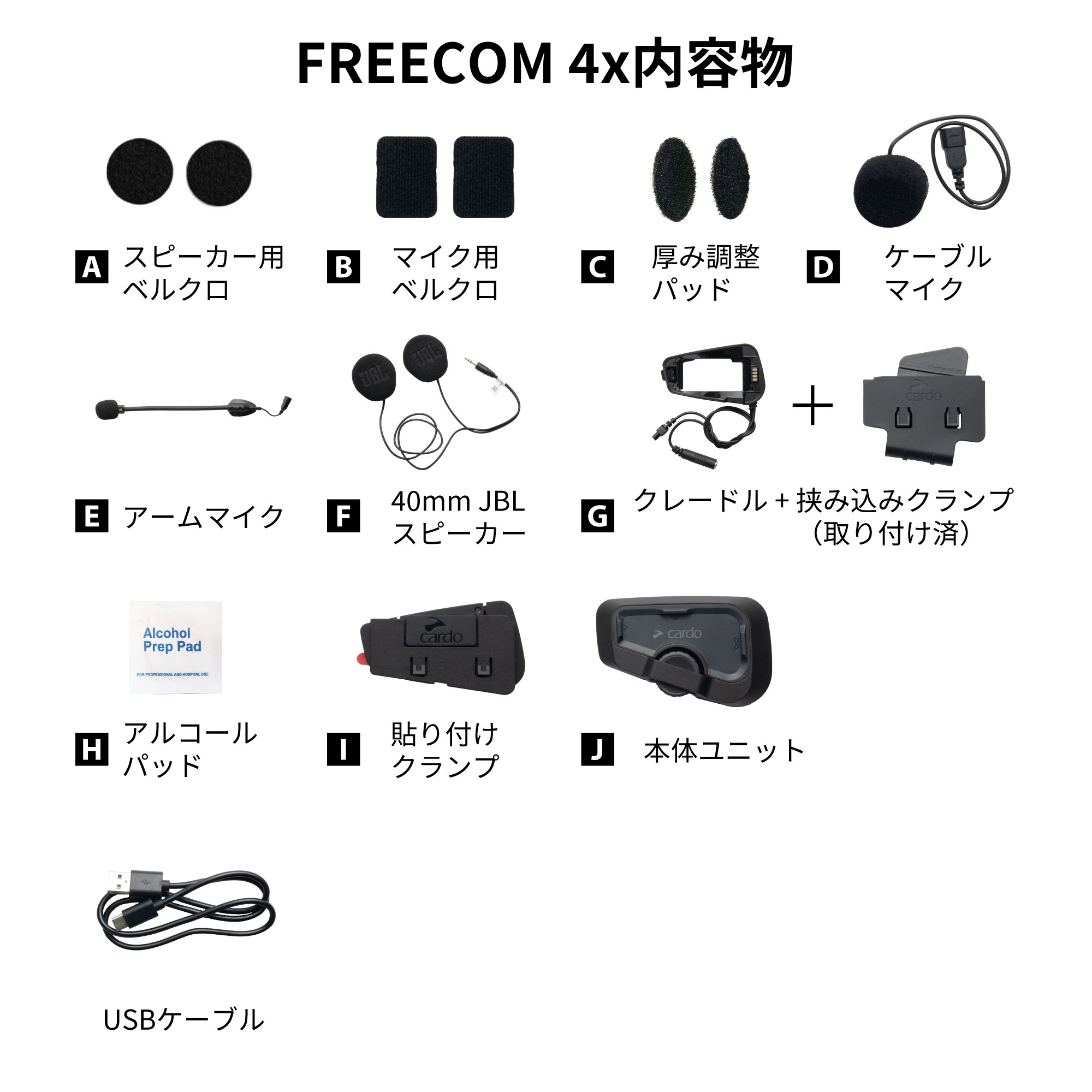 FREECOM 4X - Cardo - バイク用インカム - 株式会社アーキサイト