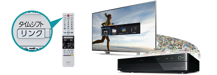 J10X/機能/タイムシフトリンク・レグザリンク｜テレビ｜REGZA：東芝