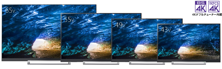 タイムシフトマシン4K液晶レグザ「Z730Xシリーズ」の発売について｜TVS