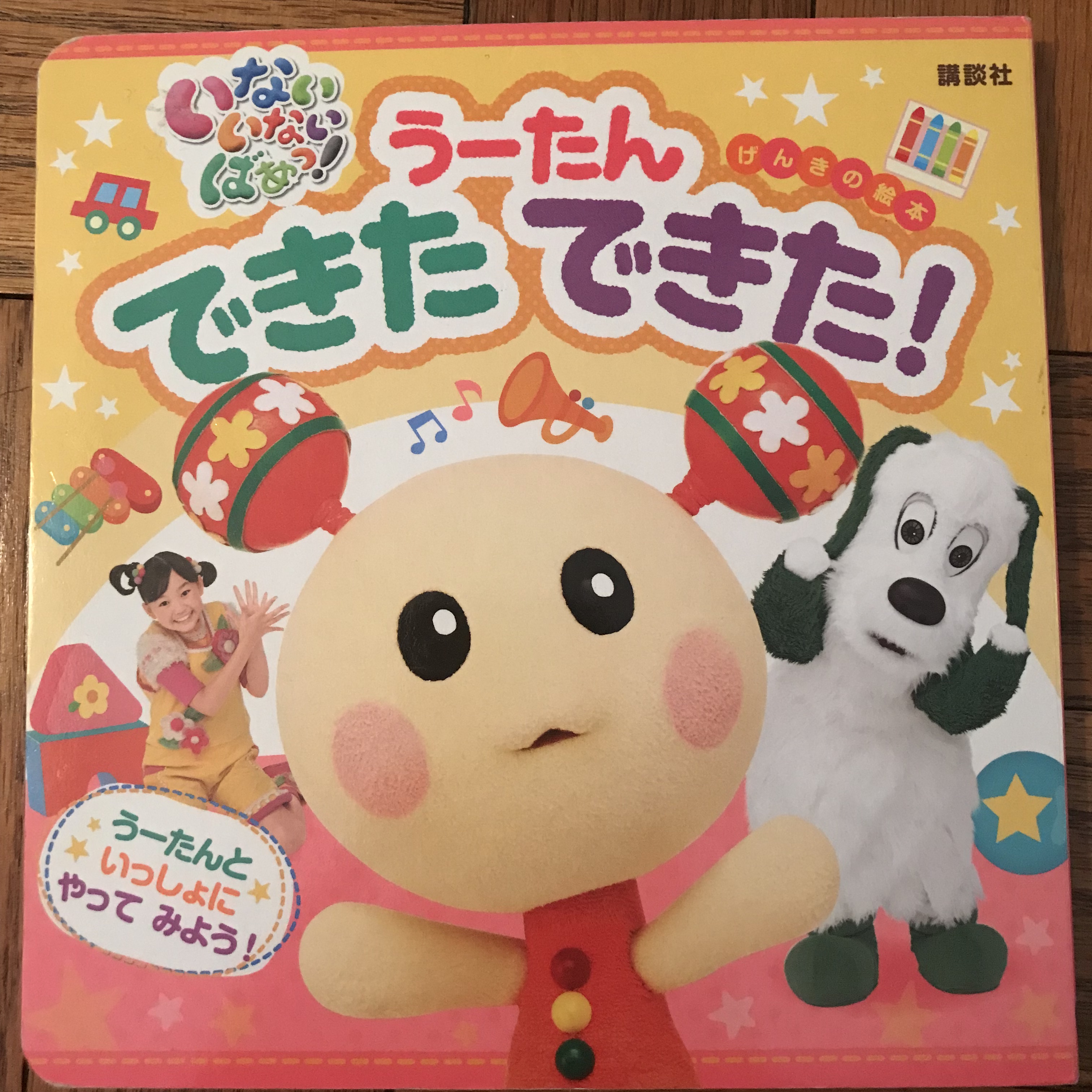 うーたん 81oqYcOS+aL.jpg_BO30,255,255,