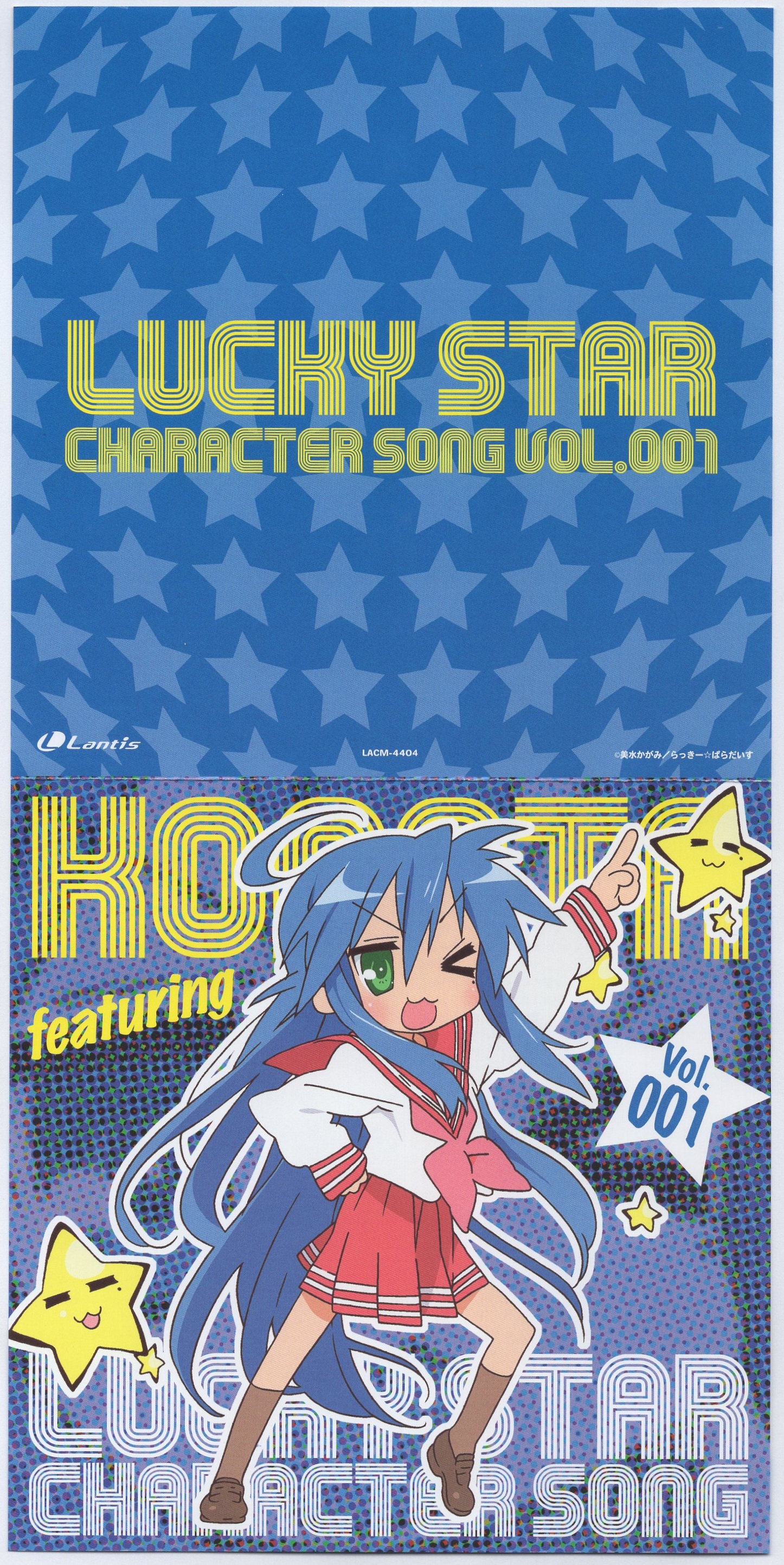 らき☆すた 描き下ろし生動画 京アニショップ 新品・未開封らき☆