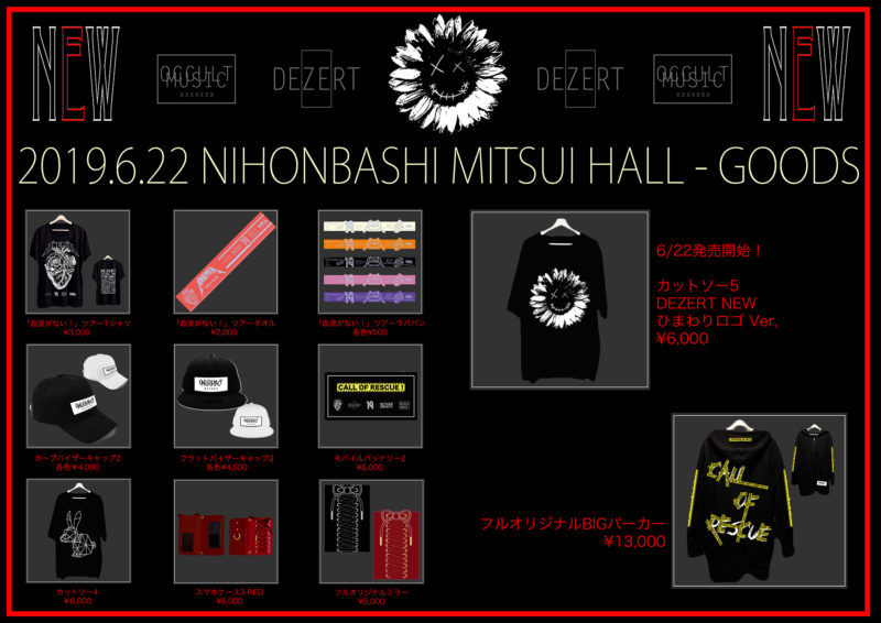 GOODS – ページ 4 – DEZERT