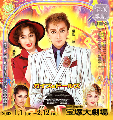 宝塚歌劇 星組 ガイズ&ドールズ ガイズアンドドールズ Blu-ray@hjkl 星