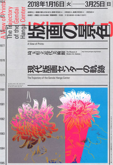 新品】塩見允枝子 A FLUXATLAS（フルックスアトラス） フルクサスとは