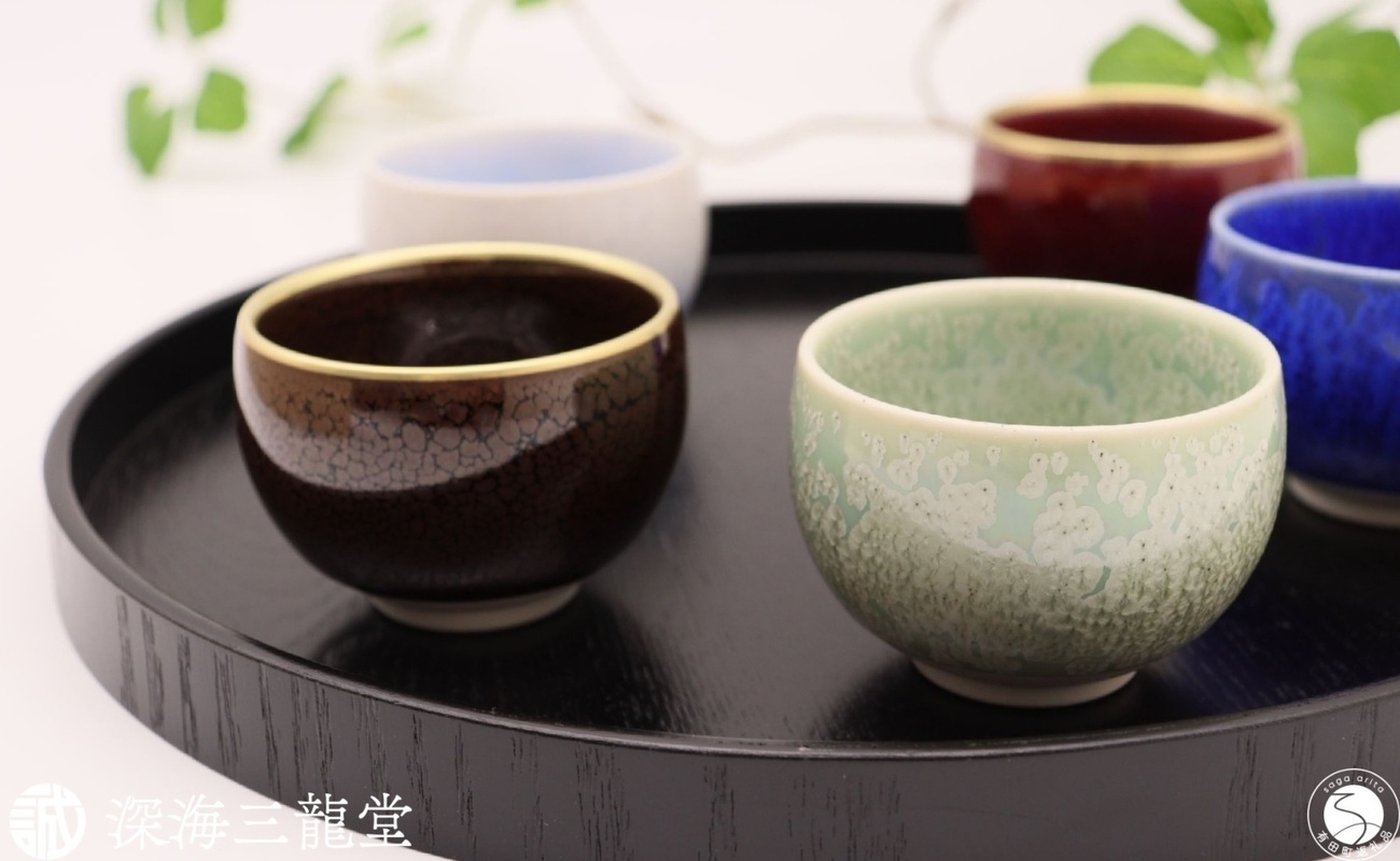 特選ぐい呑み5色セット［有田焼 真右ェ門窯］