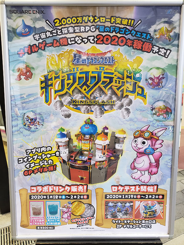 メダルゲーム 内部循環メダル 星のドラゴンクエスト 約1000枚 メダル