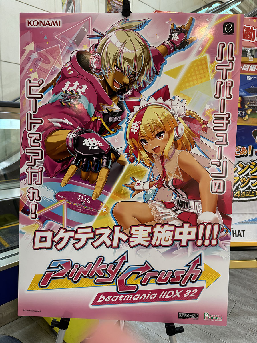 KONAMI beatmania ⅡDX 32 Pinky Crash看板装飾品 beatmania IIDX 32