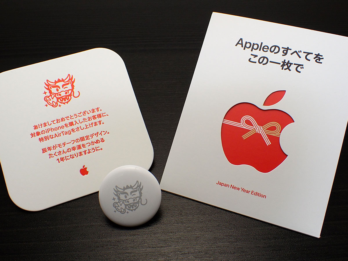 2024年 初売り特典 辰デザイン Dragon Airtag ドラゴンAirTag｣が