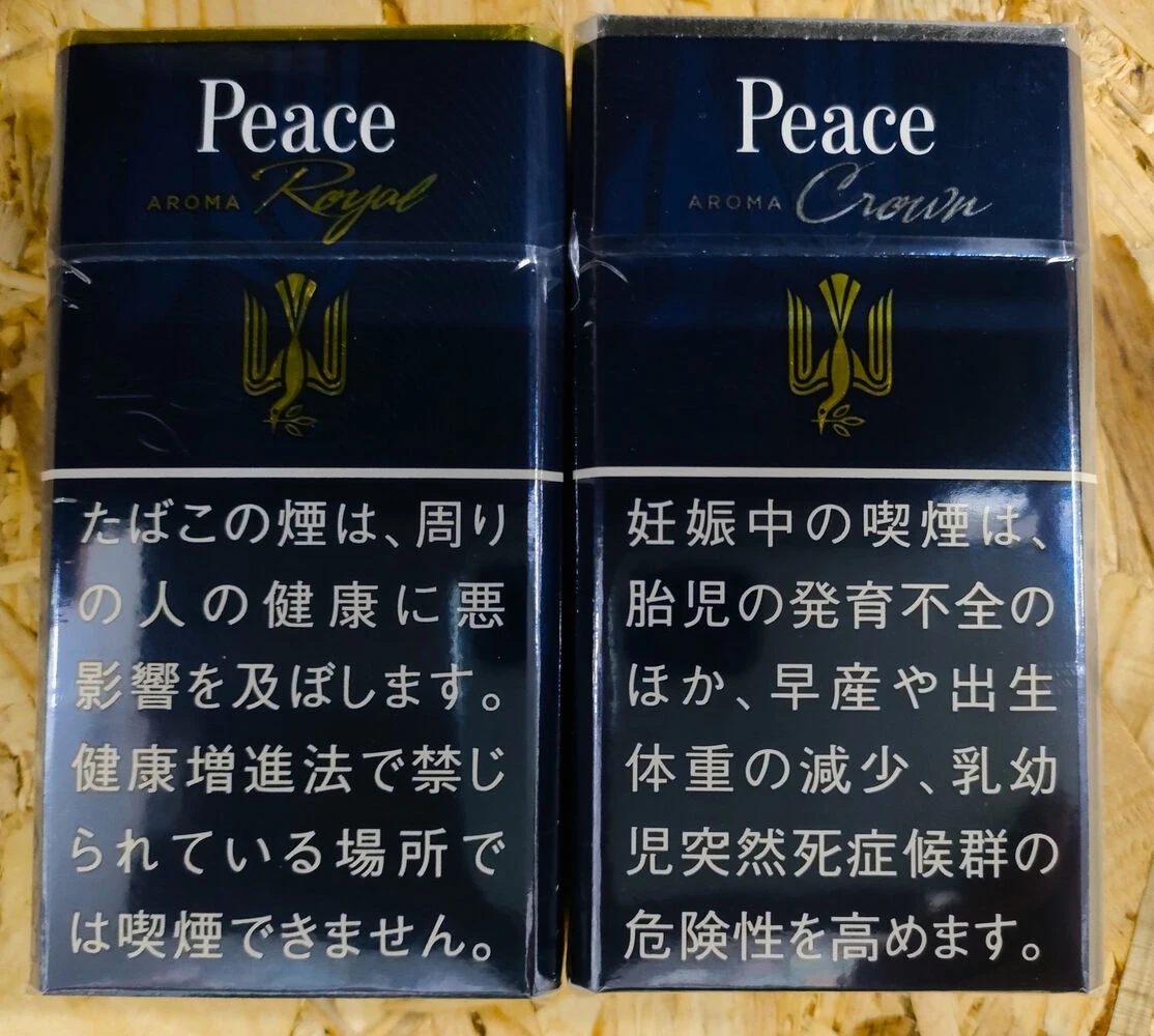 ピースアロマロイヤルとピースアロマクラウンの生産終了が決定い