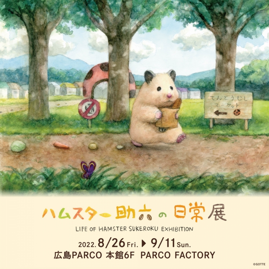 SHUのIcanシリーズ ハムスター作品 この間から作り始めた、粘土のお