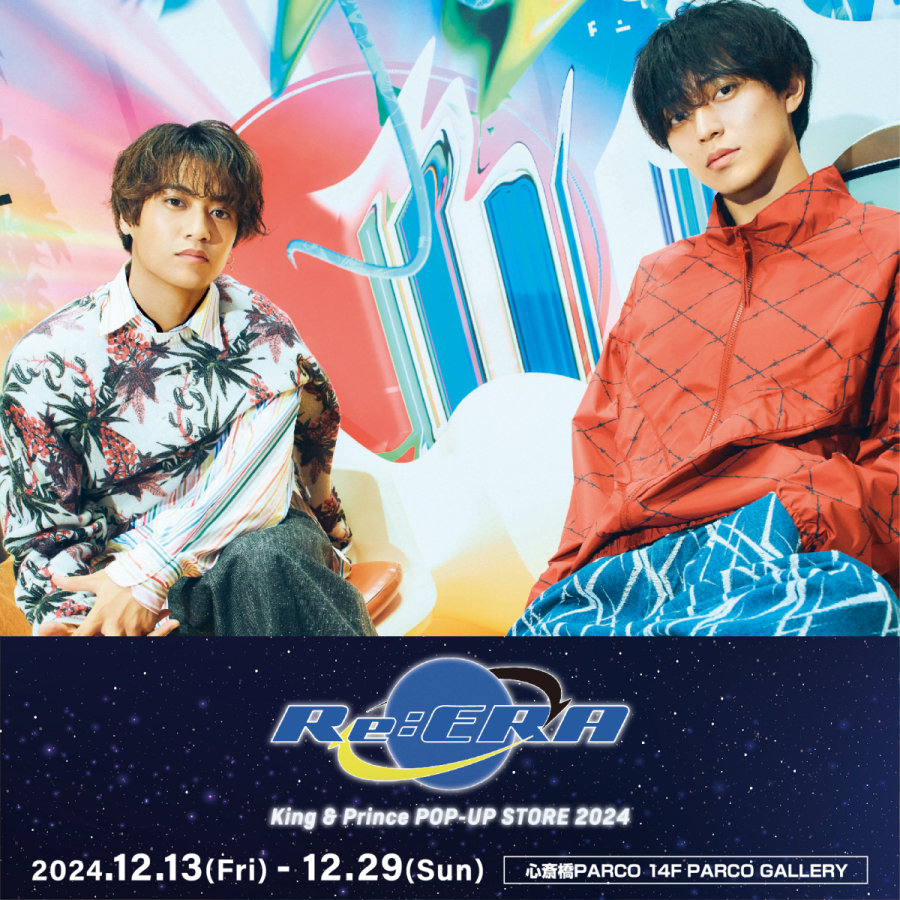 King & Prince POP-UP Re:ERA トラックジャケット 上下