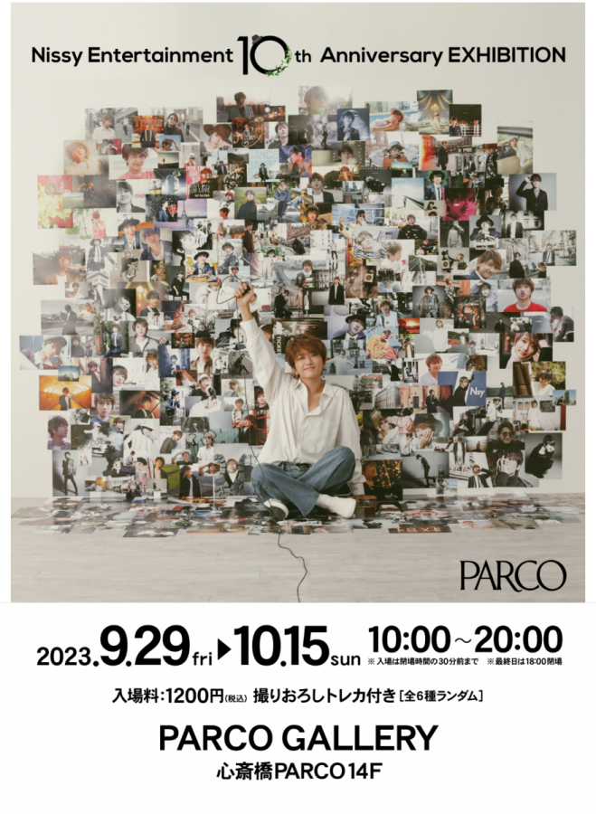 Nissy VIP限定 ビジュアルカード 12/28 Nissy Entertainment