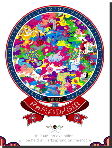 EYE EYE EYE-MITSUME版画展-