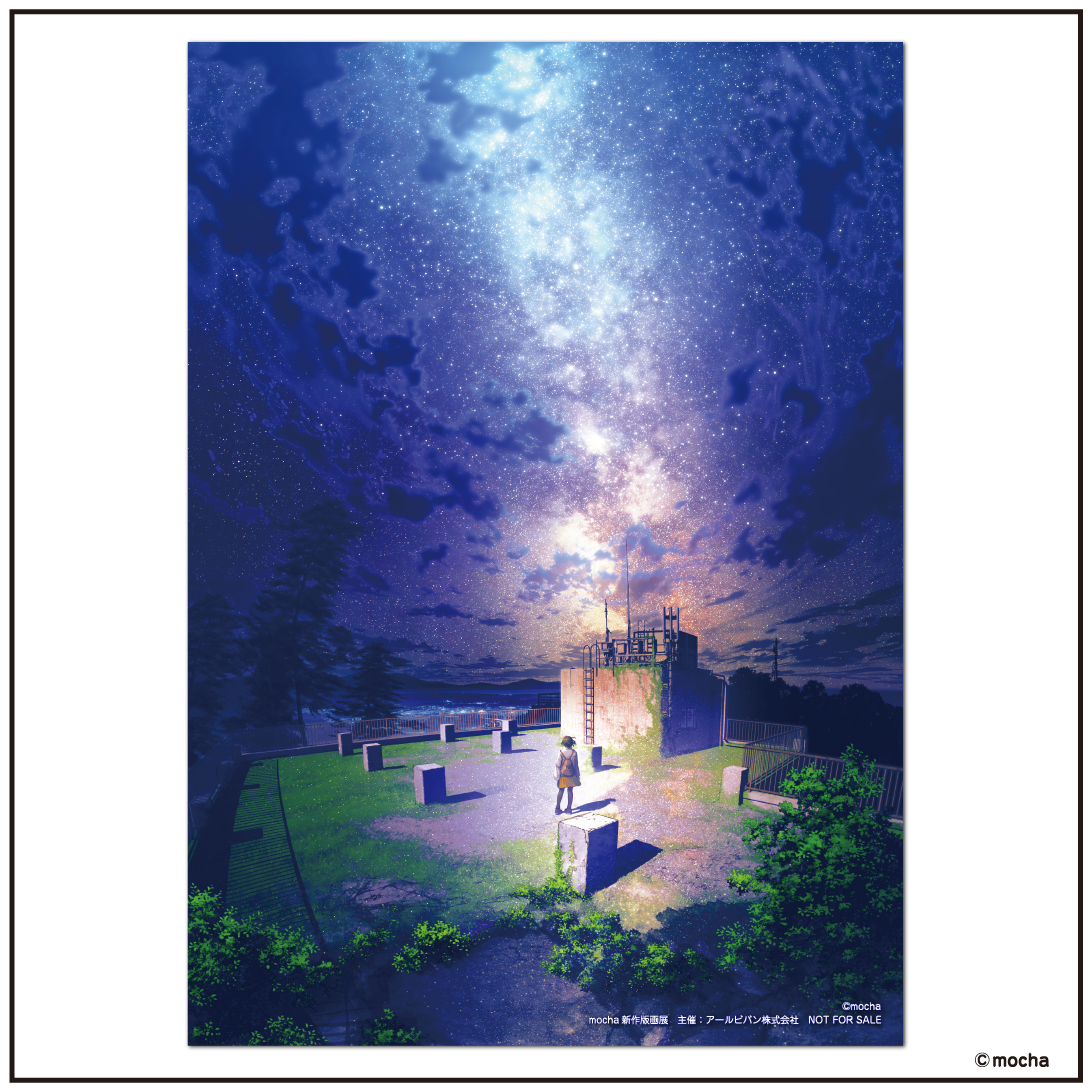 アールビバン版画 mocha展 『四景ー眺ー』