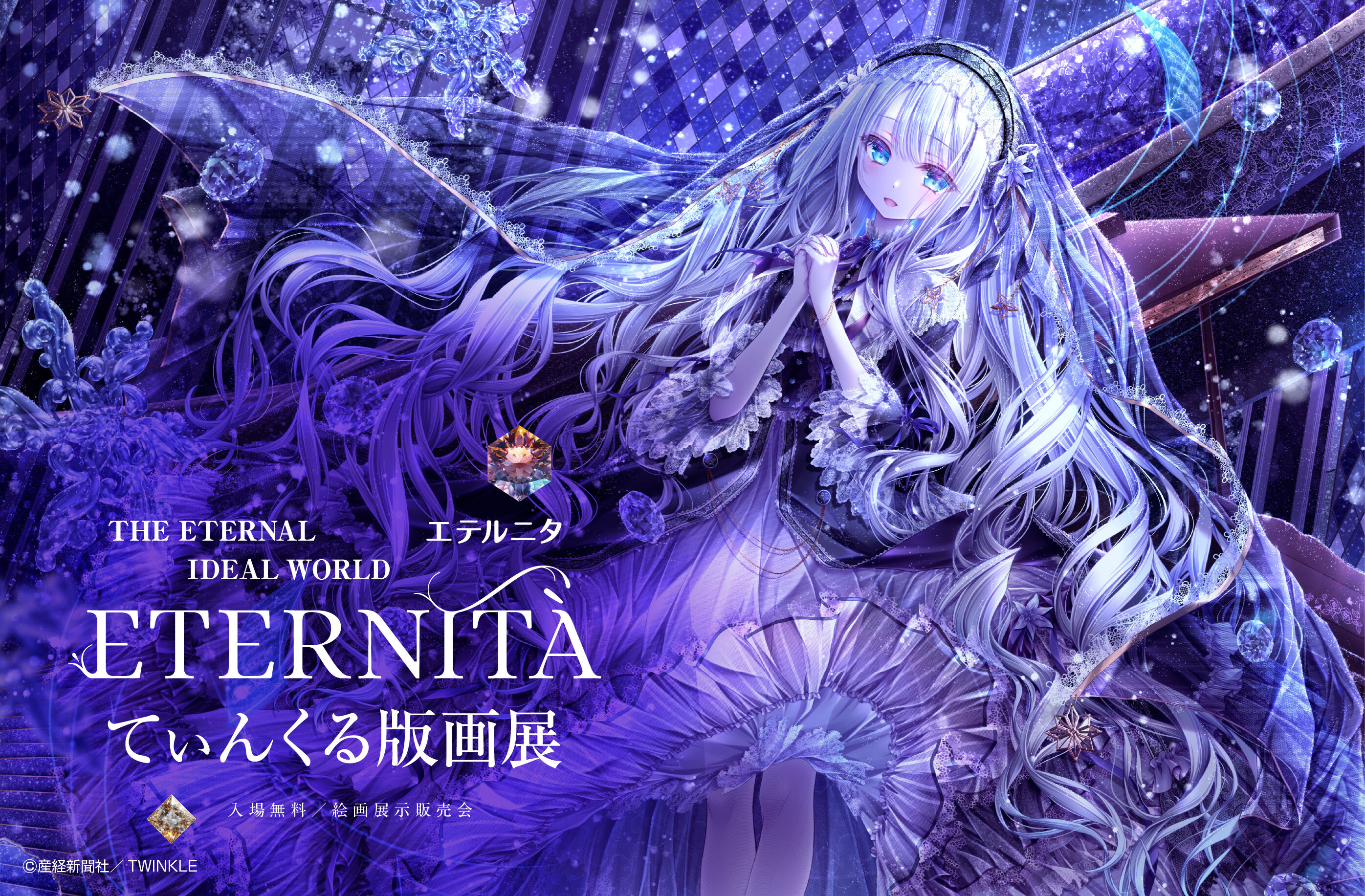 アールビバン展示会情報