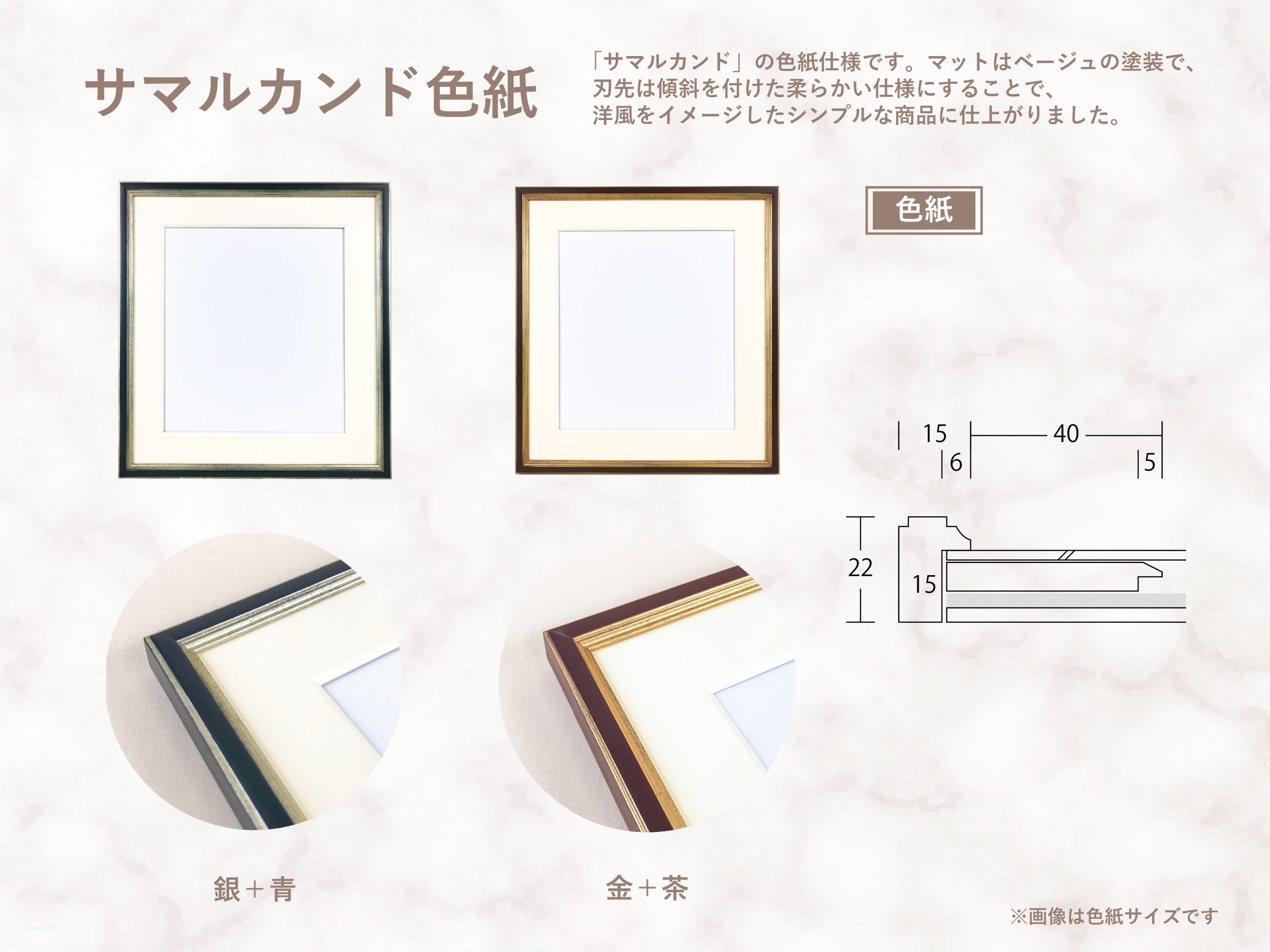 サマルカンド色紙│製品情報│Doshisha Co., Ltd.