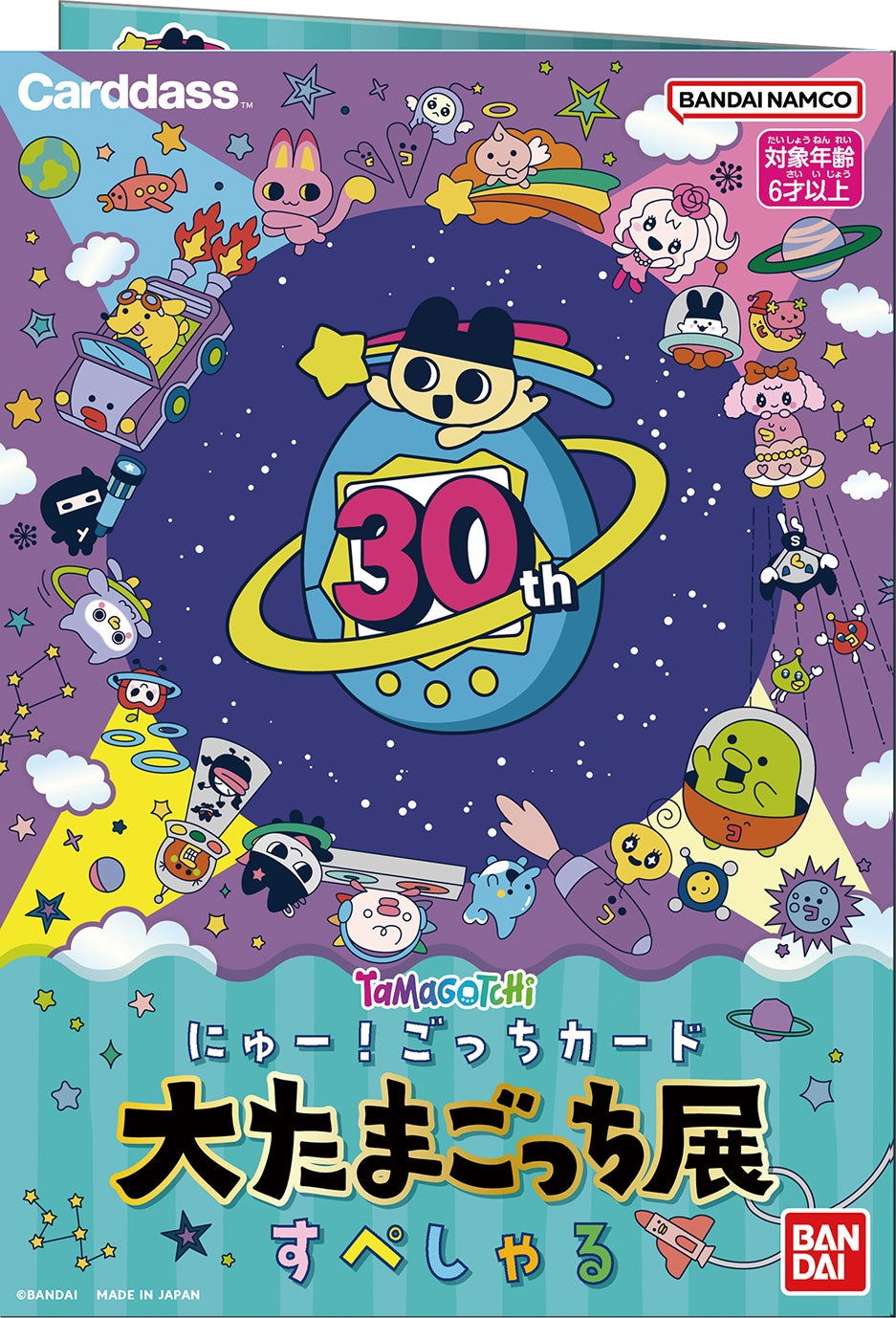 プレビュー】「30周年記念 大たまごっち展」六本木ミュージアム（東京