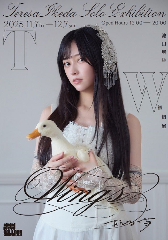 乃木坂46 池田瑛紗 個展 Wings あひるの夢 Tシャツセット 乃木坂46