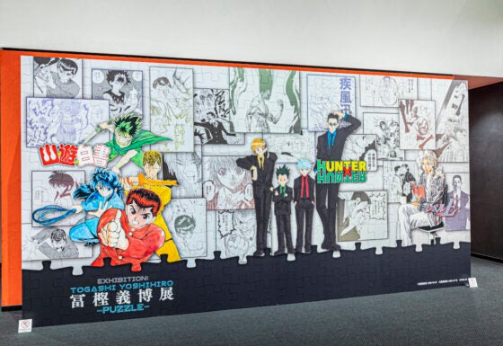 HUNTER×HUNTER モザイクアートパズル 冨樫義博展 Amazon | 冨樫義博展