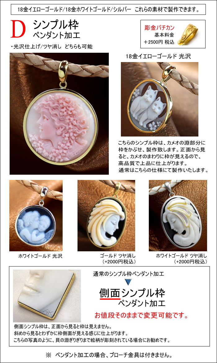 カメオ彫刻家アゴスティーノ氏彫刻 美しい12星座のカメオコレクション