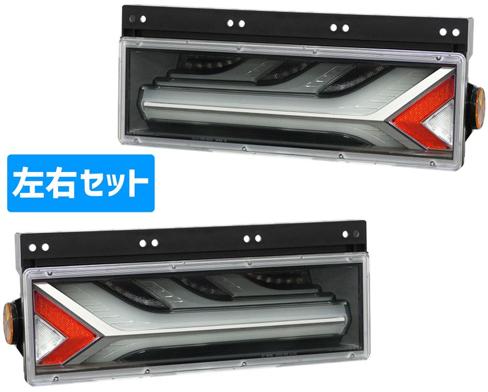 アートフレンドオンラインストア / 小糸 トラック LED リア