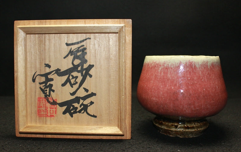 茶道具 河井寛次郎作 糖白釉 土賊文碗 仕覆付 共箱 M R4957 茶道具河井