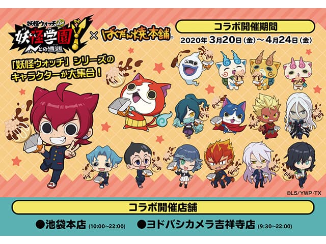 妖怪ウォッチ Y学園 エンマ大王 缶バッジ Amazon.co.jp: 妖怪学園Y