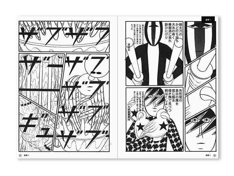 横山裕一 額装原画⑤ yuichi yokoyama 横山裕一 額装原画⑤ yuichi