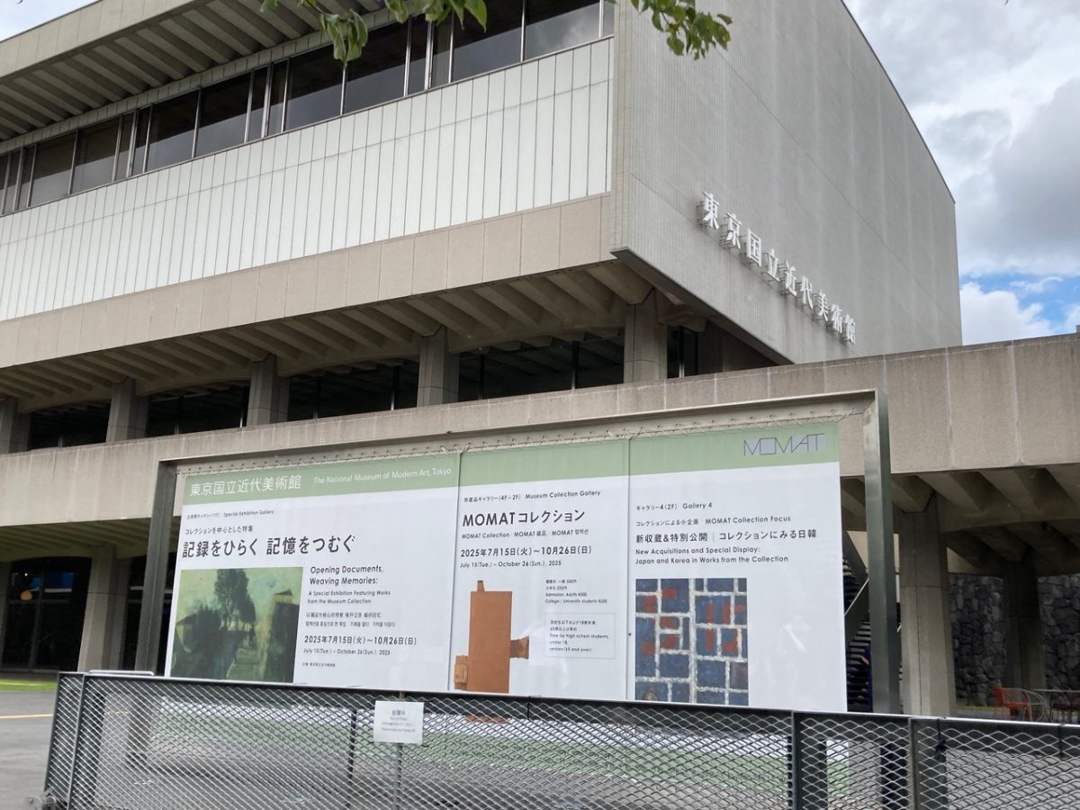 村田真｜美術遊歩08──戦後は続くよいつまでも？ – artscape