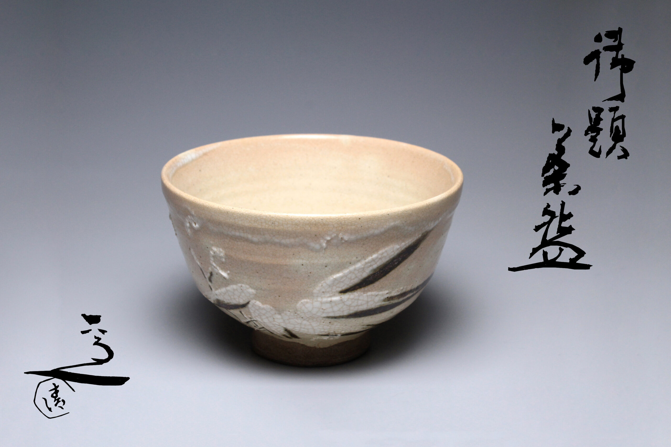 四代 清水六兵衛 (希少) 4代清水六兵衛 色絵七寶手塩皿 – Gallery Nisui