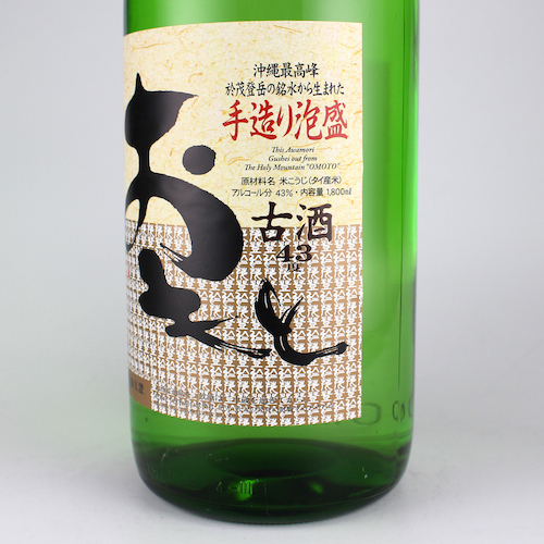 AWANAMI AWAMORI 泡盛 ビンテージ AWANAMI AWAMORI 泡盛 ビンテージ