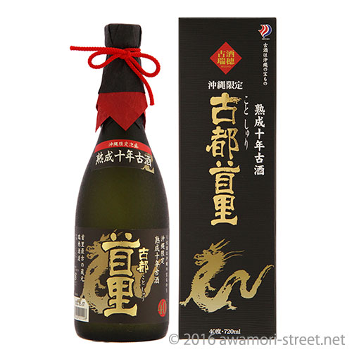 古都首里 熟成10年古酒 35度,720ml / 瑞穂酒造 / 泡盛ストリート.net