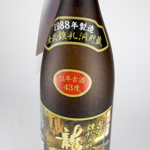 昭和63年製造ヴィンテージ泡盛 鍾乳洞貯蔵酒 龍 720ml 焼酎 古酒