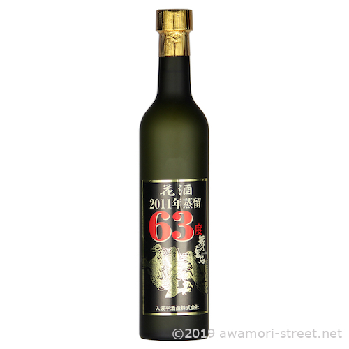 入波平酒造 / 泡盛ストリート.net