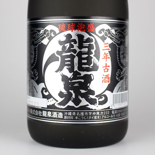 龍泉 三年古酒 43度,720ml / 龍泉酒造 / 泡盛ストリート.net