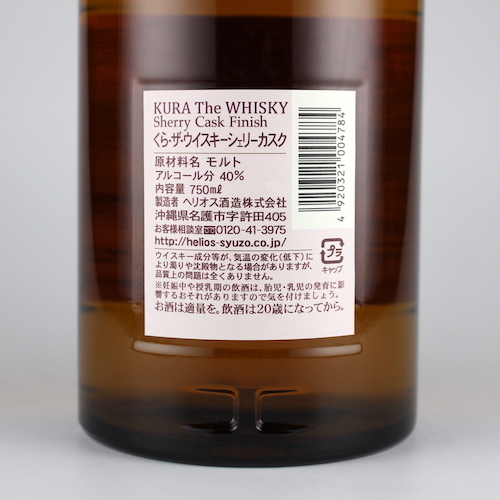 くら ザ・ウイスキー シェリーカスクフィニッシュ 40度,750ml x 6本