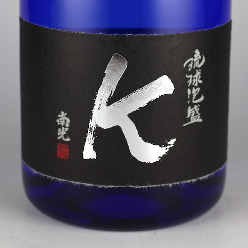 南光 K 10年古酒 43度,720ml 令和2年度泡盛鑑評会金賞受賞 / 神谷酒造