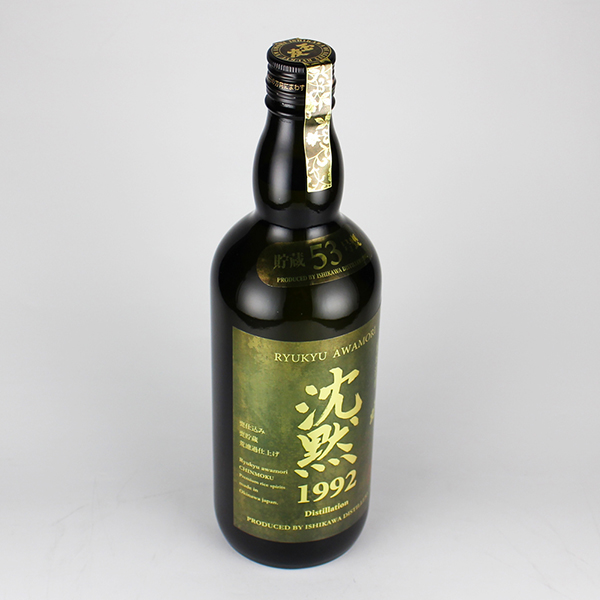 玉友 沈黙1992 甕No.53 39度,720ml 数量限定300本 / 石川酒造場 / 泡盛