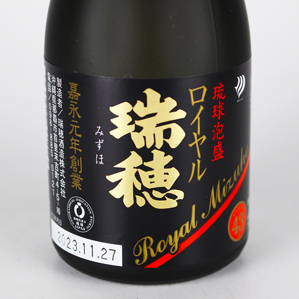 瑞穂 ロイヤル 43度,180ml ミニボトル 古酒80%ブレンド / 瑞穂酒造