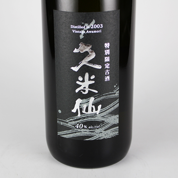 本場琉球泡盛 仲里酒造 久米仙 720ml 40° 古酒 本場琉球泡盛 仲里酒造