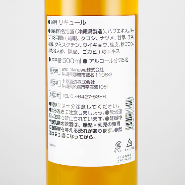 HABUSH ozworld 500ml 35度 ozworld コラボ ハブ酒 habush