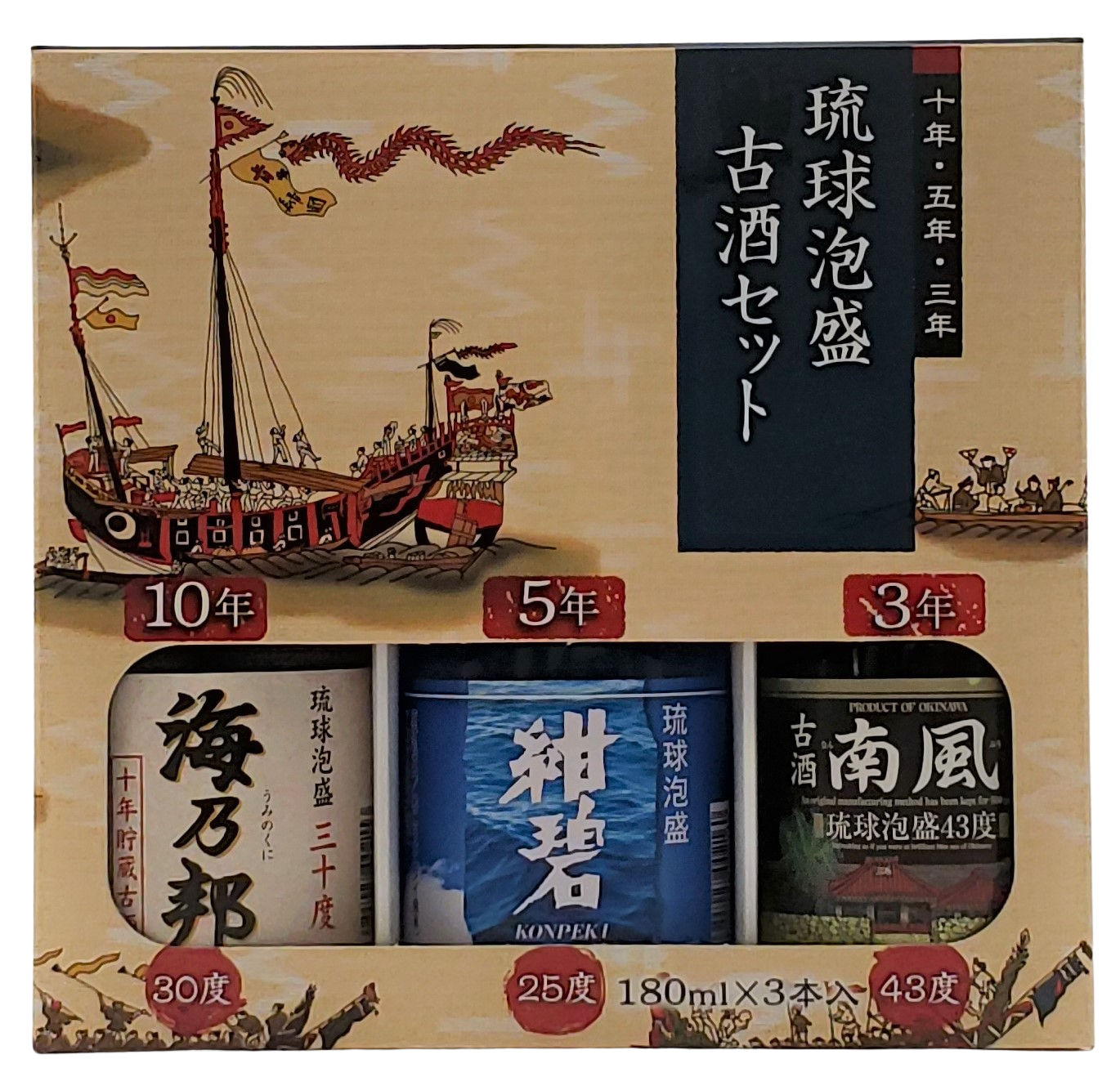 沖縄県酒造協同組合 / 泡盛古酒セット 180ml×3本セット