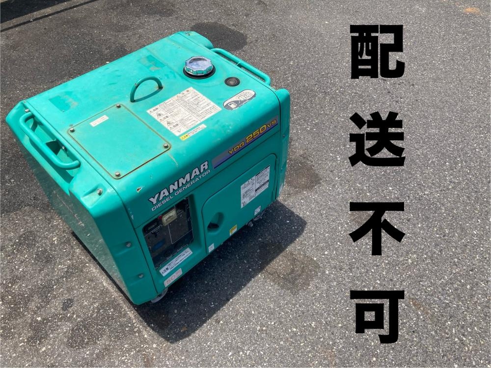 ヤンマー 空冷式ディーゼル発電機 YDG250VS-5Eの中古 中古C傷汚れあり