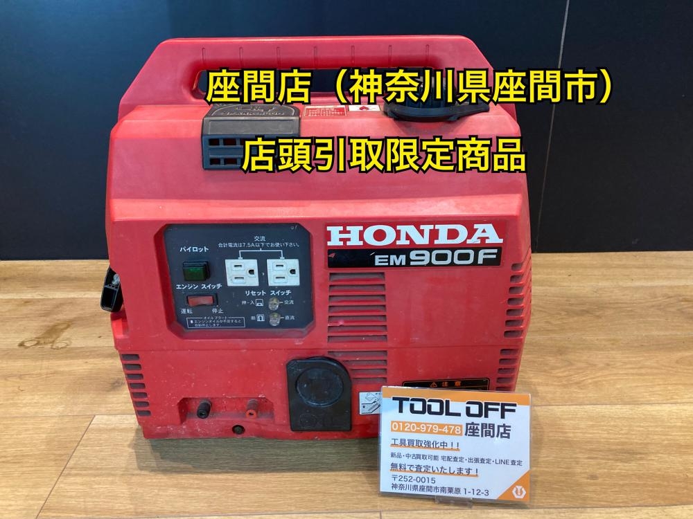美品 HONDA 発電機 EM900F