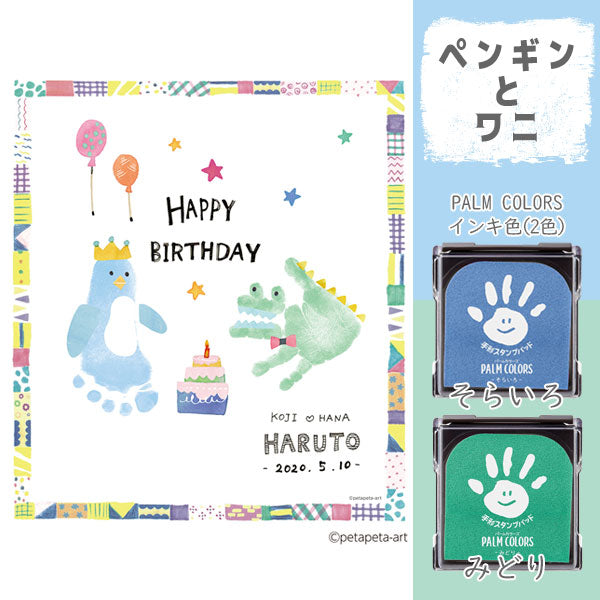 First Art 色紙サイズ 手形・足形アート制作キット [全5種類