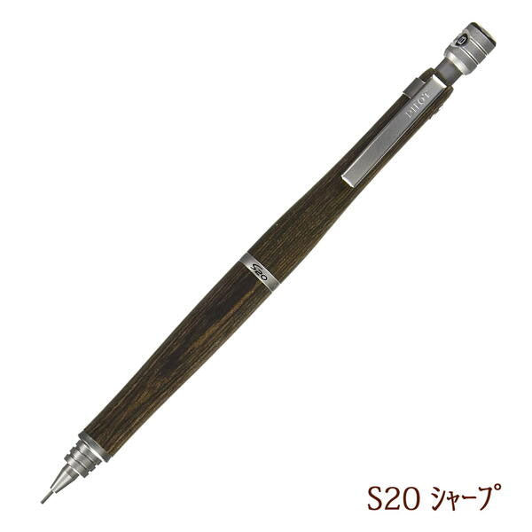 pilot s20シャープペンシル0.5mm マーブルウッド/スタビ